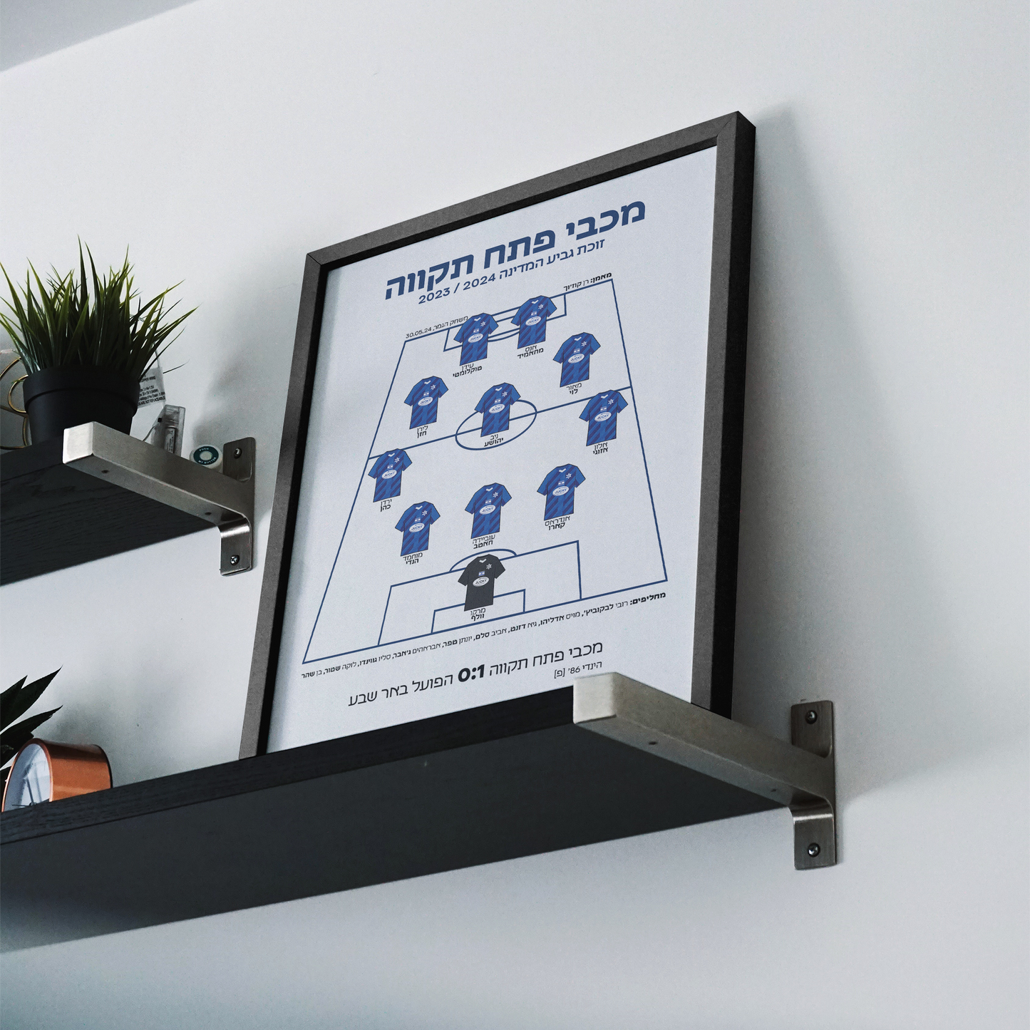 מכבי פתח תקווה מחזיקת הגביע 2023/24