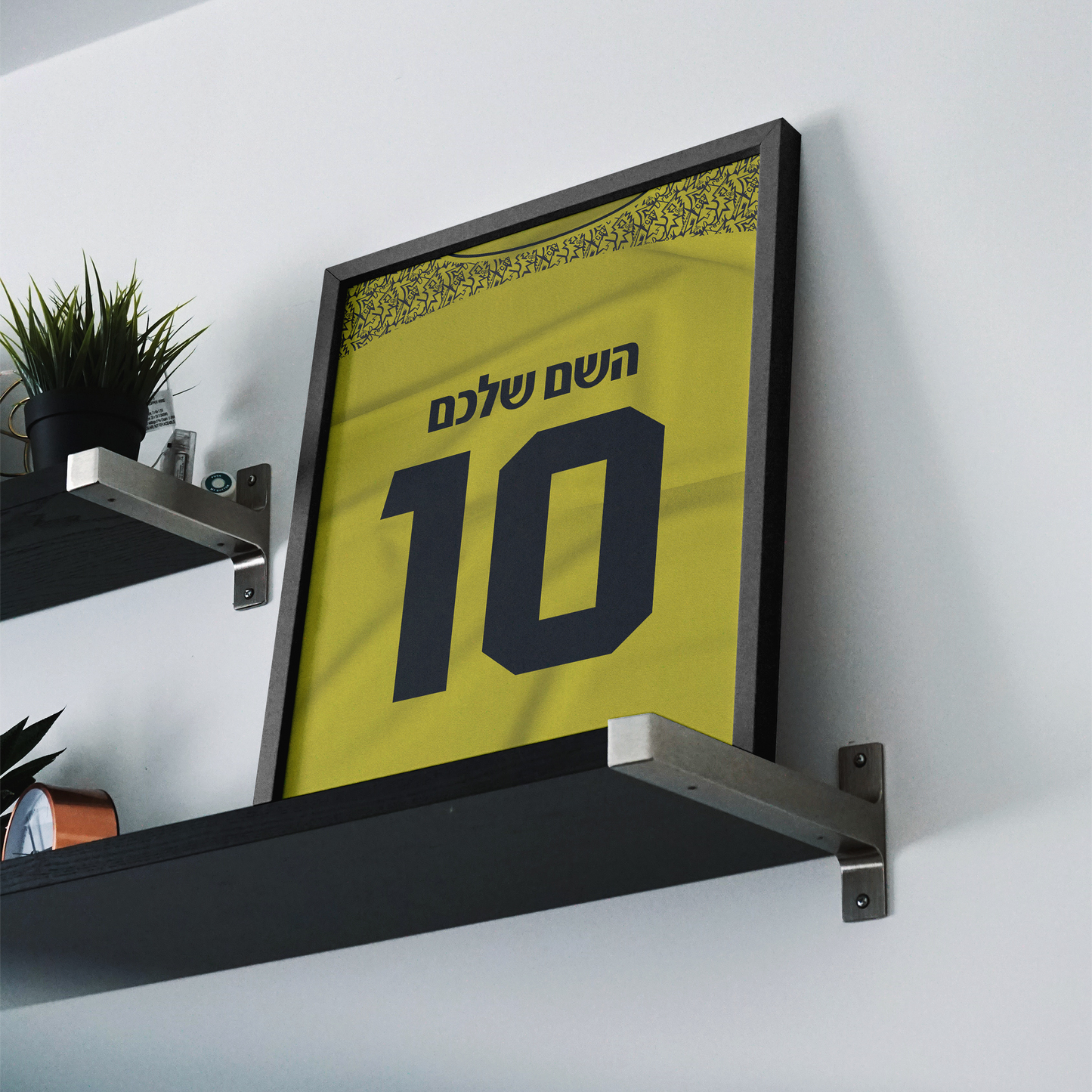 פוסטר חולצה בעיצוב אישי - בית״ר ירושלים 23/24